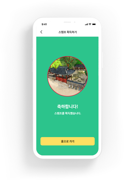 GPS / QR 코드 인증