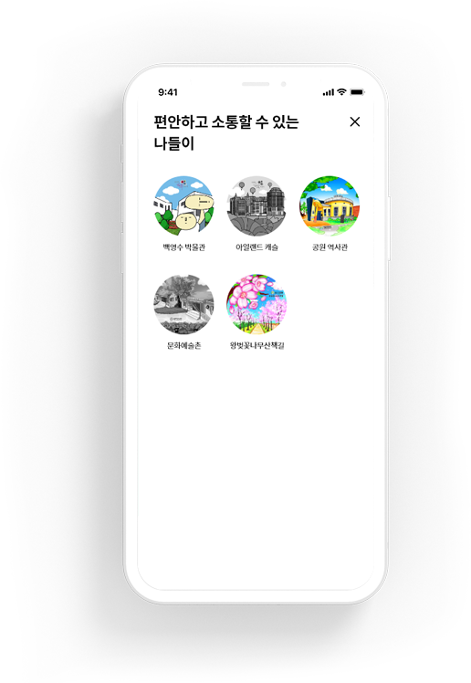 GPS / QR 코드 인증